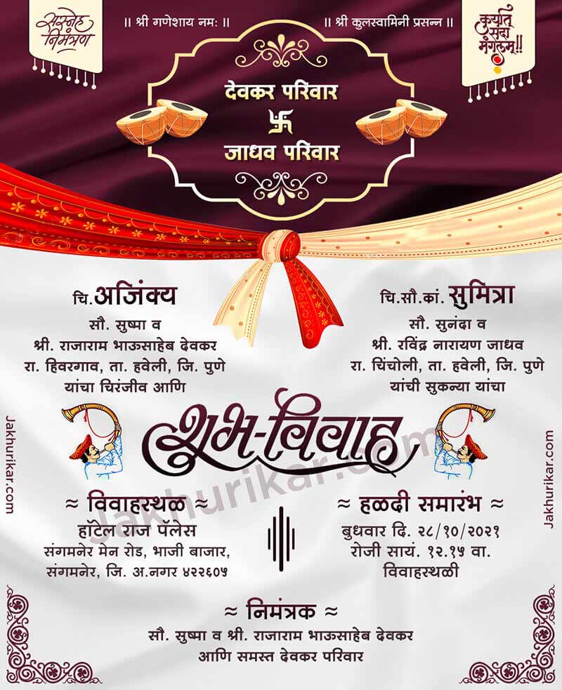 Whatsapp group invite | Marathi Wedding card format